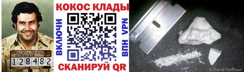 КОКАИН VHQ  гидра как зайти  Ленинск 