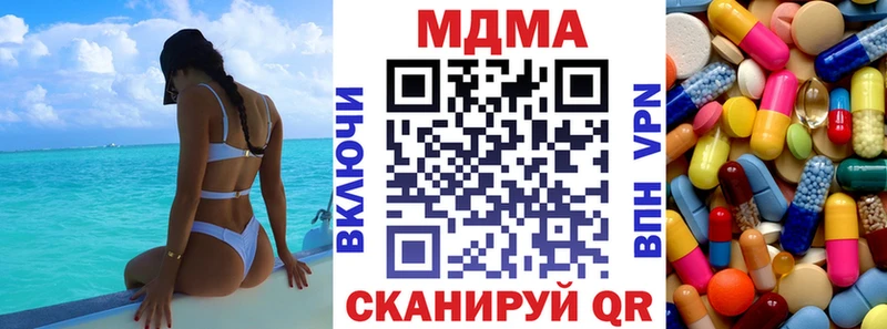 МДМА crystal  Ленинск 