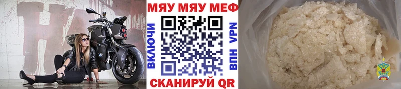 Мефедрон мука  kraken вход  Ленинск 